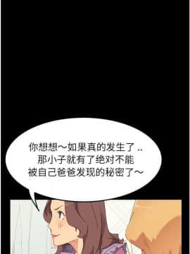 危機四伏的家庭生活 1-47話_1-47_0042