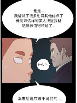 危機四伏的家庭生活 1-47話_1-47_0034