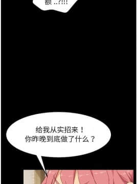 危機四伏的家庭生活 1-47話_1-47_0128