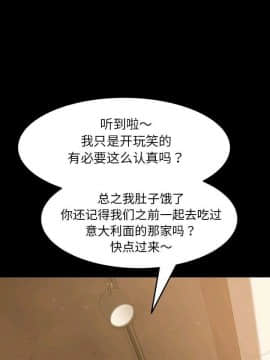 危機四伏的家庭生活 1-47話_1-47_0108