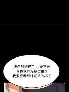 危機四伏的家庭生活 1-47話_1-47_0181