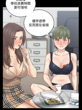 迎新小套房 124-137話_133_0320