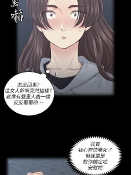 迎新小套房 124-137話_134_0354