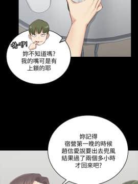 迎新小套房 124-137話_133_0340