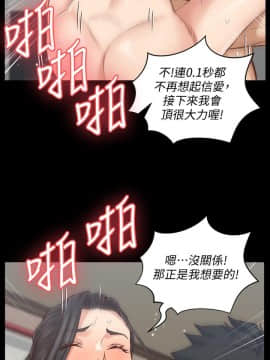 迎新小套房 124-137話_131_0252