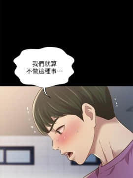 朋友，女朋友 73-91話_090_0723