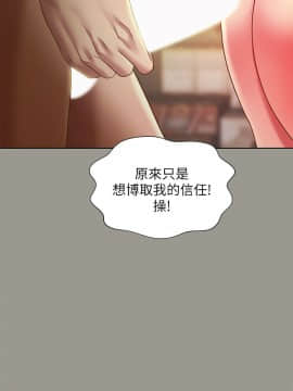 朋友，女朋友 73-91話_073_0026