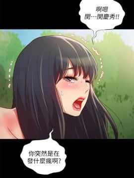 朋友，女朋友 73-91話_077_0168