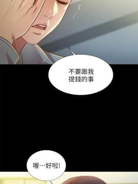 朋友，女朋友 73-91話_084_0482