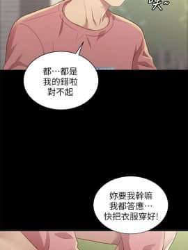 朋友，女朋友 73-91話_078_0239