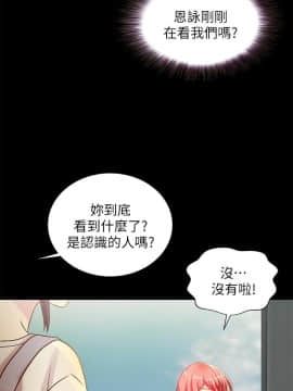 朋友，女朋友 73-91話_076_0144