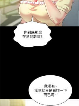 朋友，女朋友 73-91話_086_0535