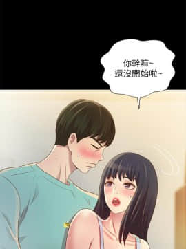 朋友，女朋友 73-91話_079_0276