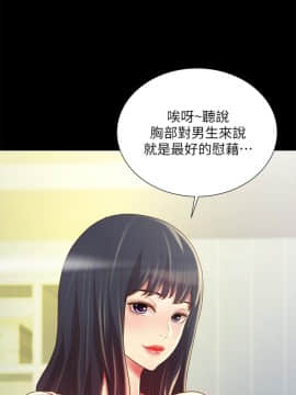 朋友，女朋友 73-91話_086_0553