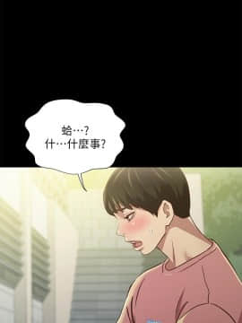 朋友，女朋友 73-91話_078_0206