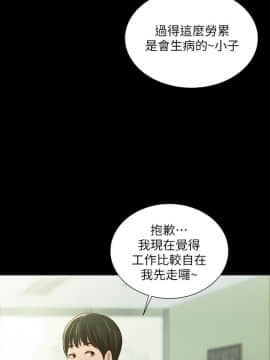 朋友，女朋友 73-91話_091_0737