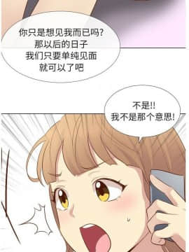 哪有學妹這麼乖 1-40話[完結]_1-40_0705