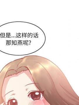 哪有學妹這麼乖 1-40話[完結]_1-40_0038