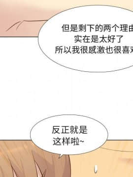 哪有學妹這麼乖 1-40話[完結]_1-40_0824