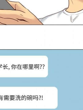 哪有學妹這麼乖 1-40話[完結]_1-40_0203