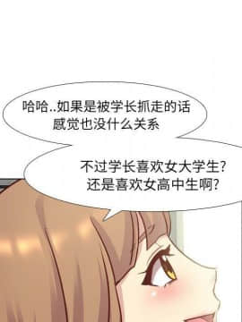 哪有學妹這麼乖 1-40話[完結]_1-40_0077