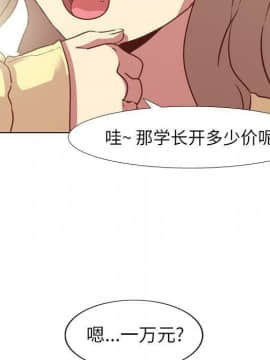 哪有學妹這麼乖 1-40話[完結]_1-40_0048