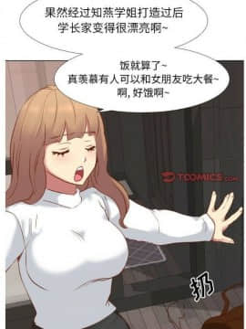 哪有學妹這麼乖 1-40話[完結]_1-40_0472