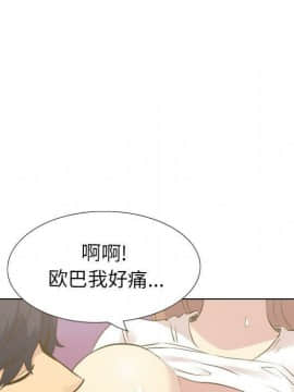 哪有學妹這麼乖 1-40話[完結]_1-40_1612