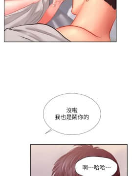 享樂補習街 36-53話_046_0380