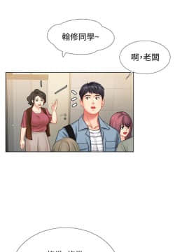 享樂補習街 36-53話_051_0545