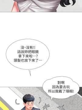 享樂補習街 36-53話_040_0159