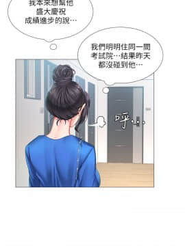 享樂補習街 36-53話_036_0031