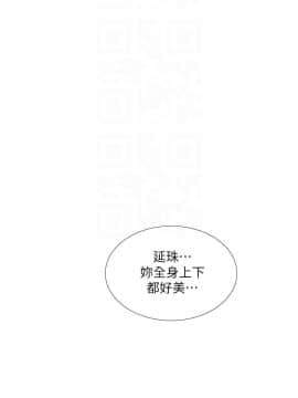 享樂補習街 36-53話_042_0235