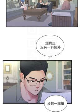 親家四姊妹 1-49話_1-49_0390