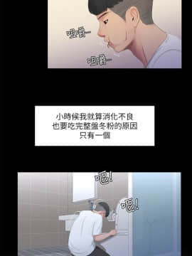 親家四姊妹 1-49話_1-49_0199