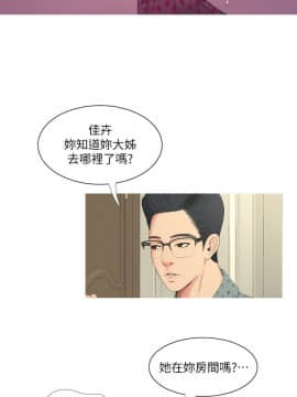 親家四姊妹 1-49話_1-49_0193