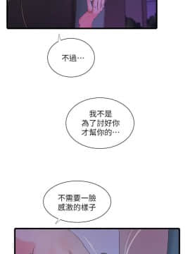 親家四姊妹 1-49話_1-49_0340