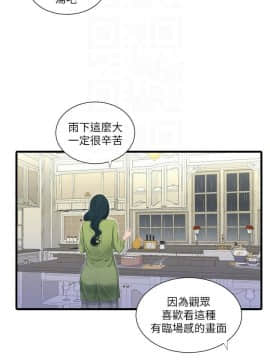 親家四姊妹 1-49話_1-49_0605