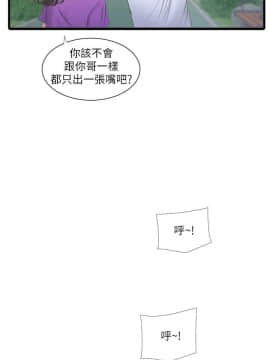 親家四姊妹 1-49話_1-49_0455