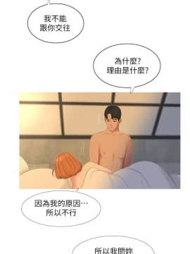 親家四姊妹 1-49話_1-49_0060