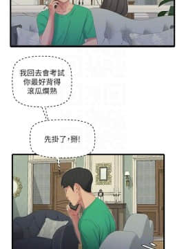 親家四姊妹 1-49話_1-49_0601