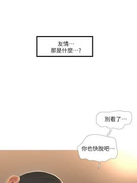 親家四姊妹 1-49話_1-49_0028