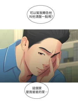 親家四姊妹 1-49話_1-49_0297