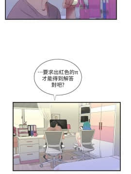 親家四姊妹 1-49話_1-49_0399