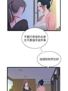 親家四姊妹 1-49話_1-49_0328