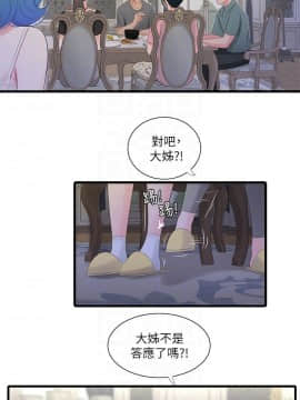 親家四姊妹 1-49話_1-49_0333