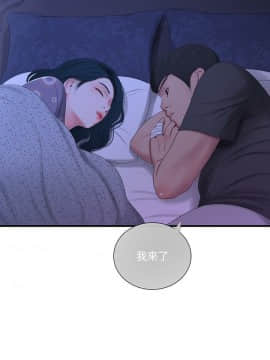 親家四姊妹 1-49話_1-49_0388