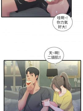 親家四姊妹 1-49話_1-49_0437