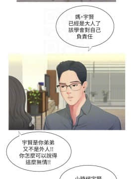 親家四姊妹 1-49話_1-49_0044