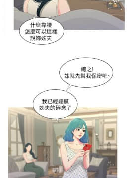 親家四姊妹 1-49話_1-49_0235